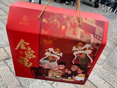 -桃源村(老门东店)