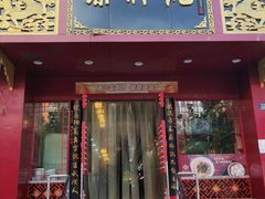 门面-蔡林记(黄鹤楼店)
