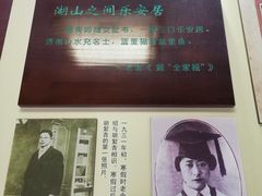 -老舍旧居