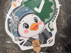 -但家香酥鸭(民生路总店)