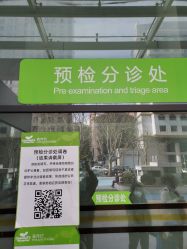 -大连市妇女儿童医疗中心(希望广场儿童院区)