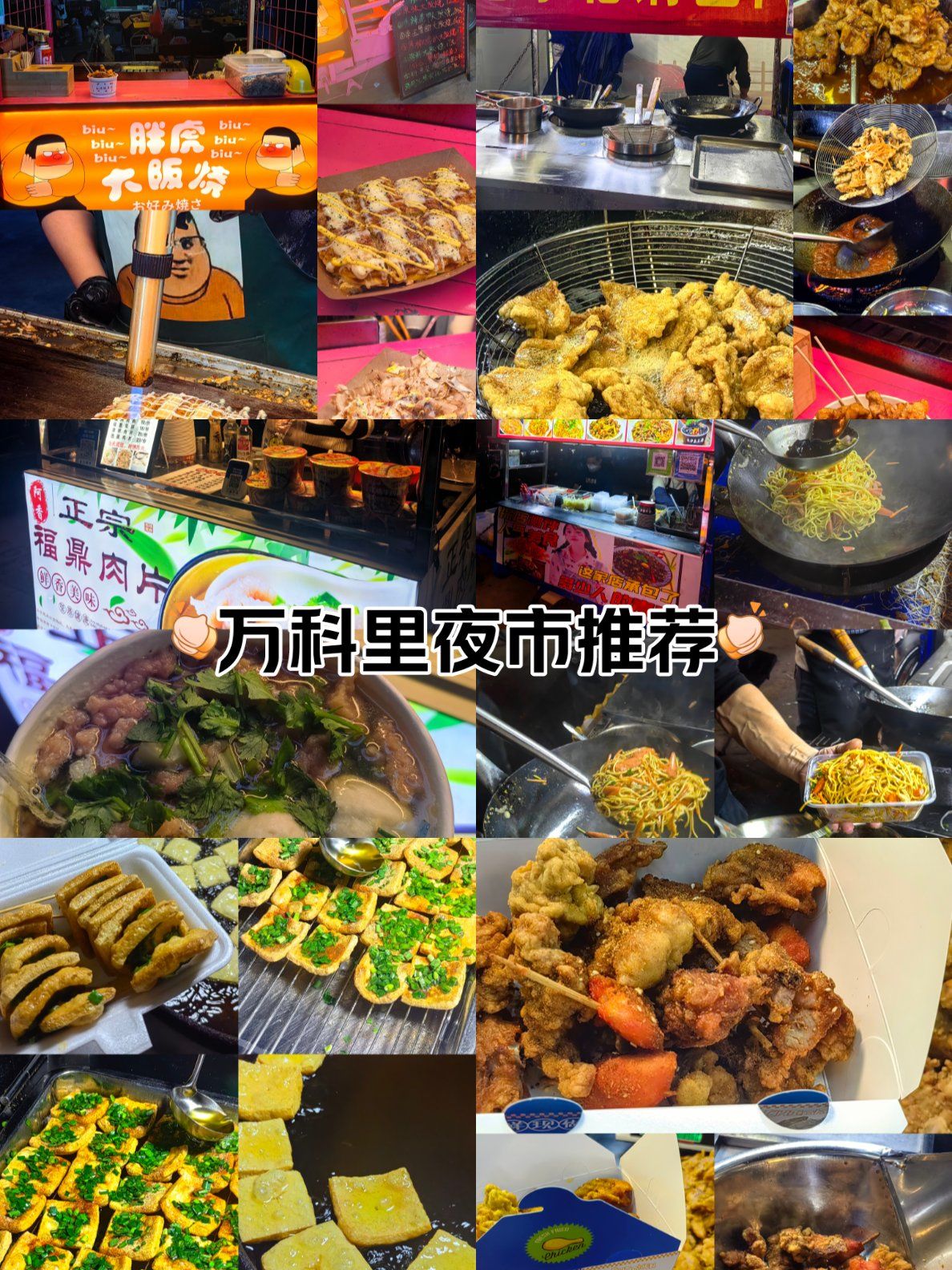 佛山夜市小吃招聘网站_佛山夜市场 佛山夜市小吃招聘网站_佛山夜市场