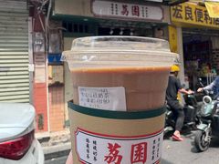 -荔園 LaiYuen