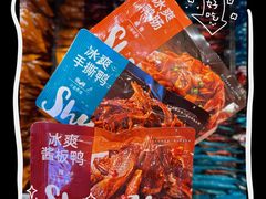 -郴州特产舜华临武鸭(郴州西站店)