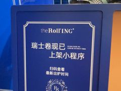 -the Roll'ING手作瑞士卷专门店(卓悦中心店)