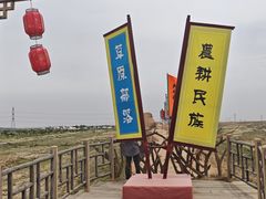 -水洞沟旅游区