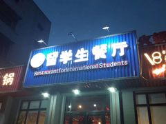-东北大学(南湖校区)