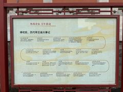 -历代帝王庙博物馆