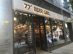 -77啤妹精酿生活馆(前门店)