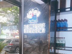 -邵汇大虾火锅(鲁迅路店)