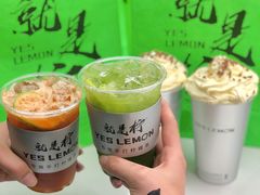 -Yes Lemon就是柠·手打柠檬茶(苏州中心一店)