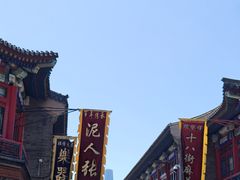 -古文化街旅游区