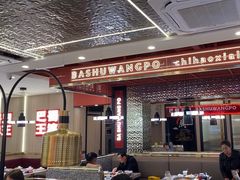 -巴蜀王婆大虾(南锣鼓巷店)