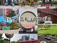 -西安创业咖啡街区
