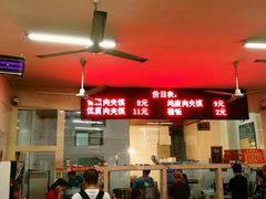 -秦豫肉夹馍(骡马市总店)