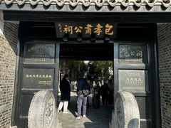 -包公祠