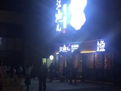 -江渔儿酸菜鱼(万科东荟城店)