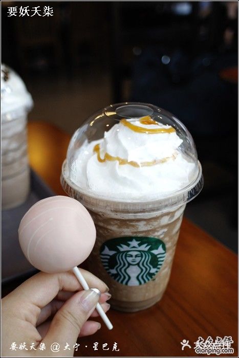星巴克(大宁店)传说中的棒棒糖蛋糕并不怎么好吃诶图片