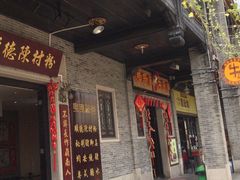 -无影脚佛山陈氏盲公丸始创店(飞鸿街店)