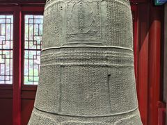 -大钟寺古钟博物馆
