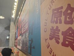 -老三样·旧食新味(船山路店)
