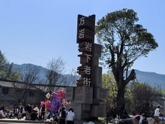 -方岩风景区