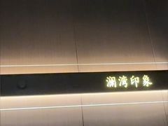 -星漾里•SPA•足道•按摩•养生(吕厝店)
