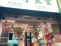 -绿柠食堂(北外滩店)
