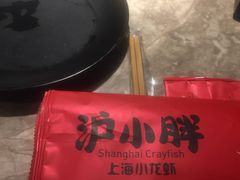 -沪小胖小龙虾(淮海中路旗舰店)