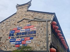 -前童古镇