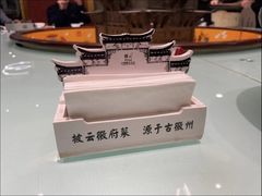 -披云徽府(繁华大道店)