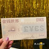 上海｜沉浸式戏剧《金钱世界》实现了一个亿的小目标[胜利]