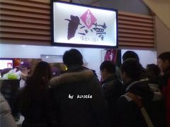 -粉粉乐鲷鱼烧(美罗城店)