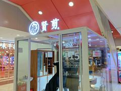 -光启城时尚购物中心