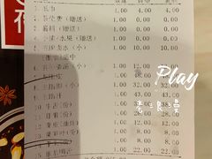 账单-围炉夜话·潮汕卤水火锅(榕江店)