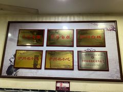 -泸州白糕(慈善路店)
