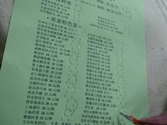 菜单-荔枝红五号农庄