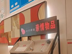 -小六汤包(万和城店)