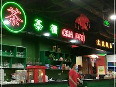 -虎虎龙虾大排档(双井店)