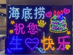 -海底捞火锅(天一广场亚细亚店)