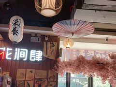 大堂-月见·烧鸟酒场居酒屋(农科路店)