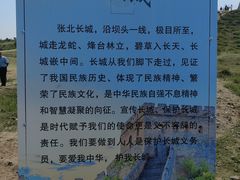 -草原天路(张北县)
