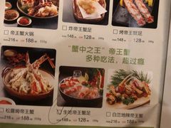 菜单-蟹将军·松叶蟹和牛日料放题自助(K11店)