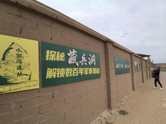 -水洞沟旅游区