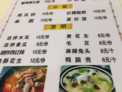 -休记光头香辣蟹干锅店(衣冠庙店)