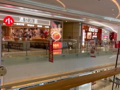 -深圳龙华星河COCO City(民治店)
