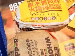 -汉堡王(砂之船奥莱店)
