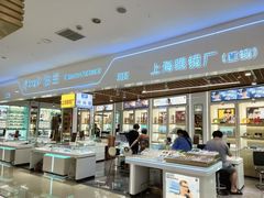 -三叶眼镜城加工坊