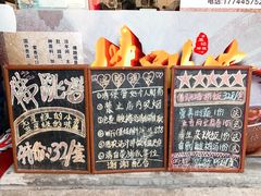 景观位-佛跳墙捞饭(连目巷店)