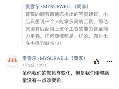 -麦雪尔甜品·生日蛋糕(新街口旗舰店)